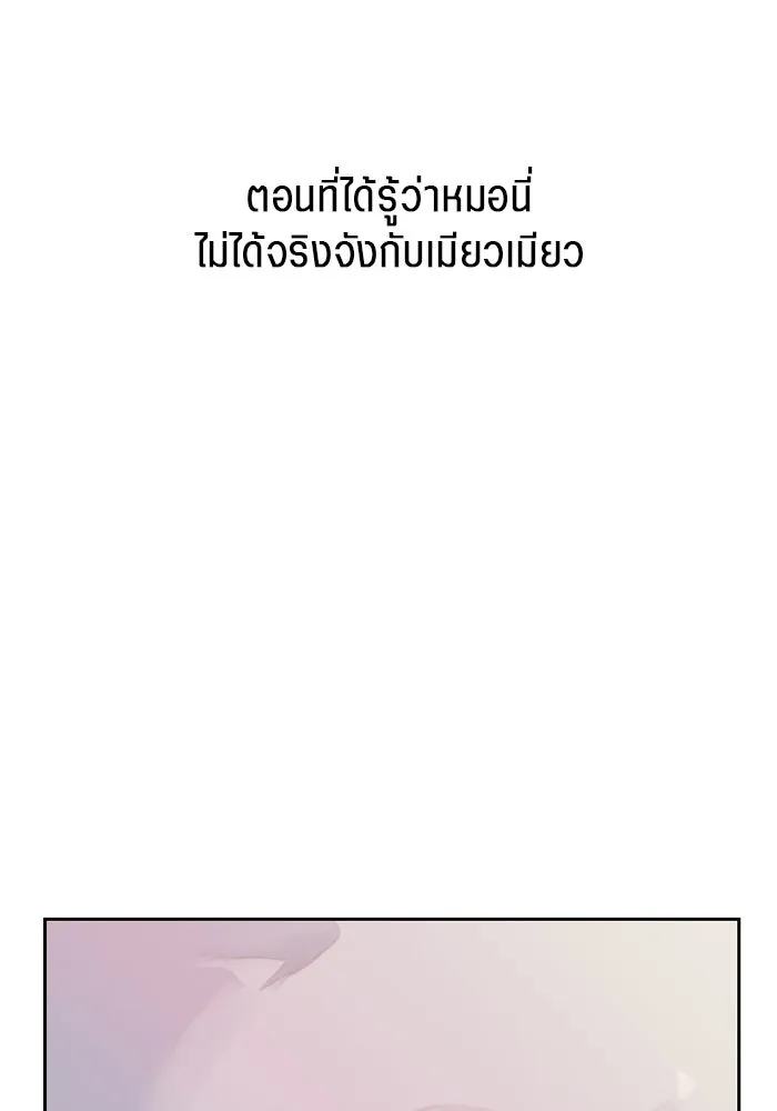 เปย์นี้เพื่อนาย My Sugar Baby ตอนที่ 18 ไปตายซะ ผู้ชายหน้าหม้อ รูปที่ 8