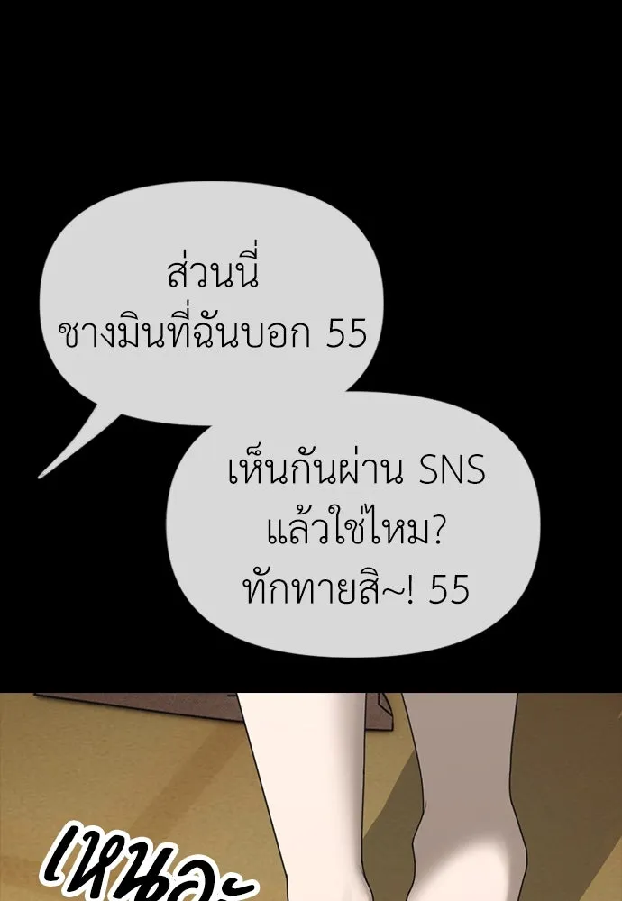 ผู้กล้าฝ่าวันสิ้นโลก ตอนที่ 3 เธอมาที่นี่ได้ยังไง รูปที่ 160
