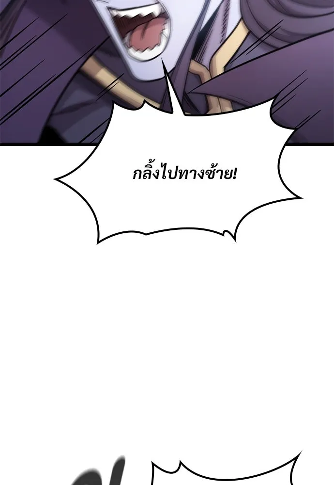 วิถีชาวนาของราชาปีศาจ ตอนที่ 15 รูปที่ 14