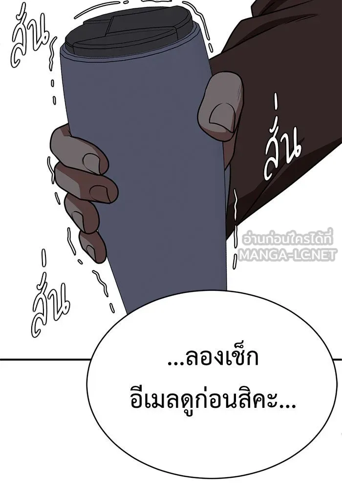 ช่วยเปลี่ยนฉันที ตอนที่ 119. ซูดูนา 18 รูปที่ 186