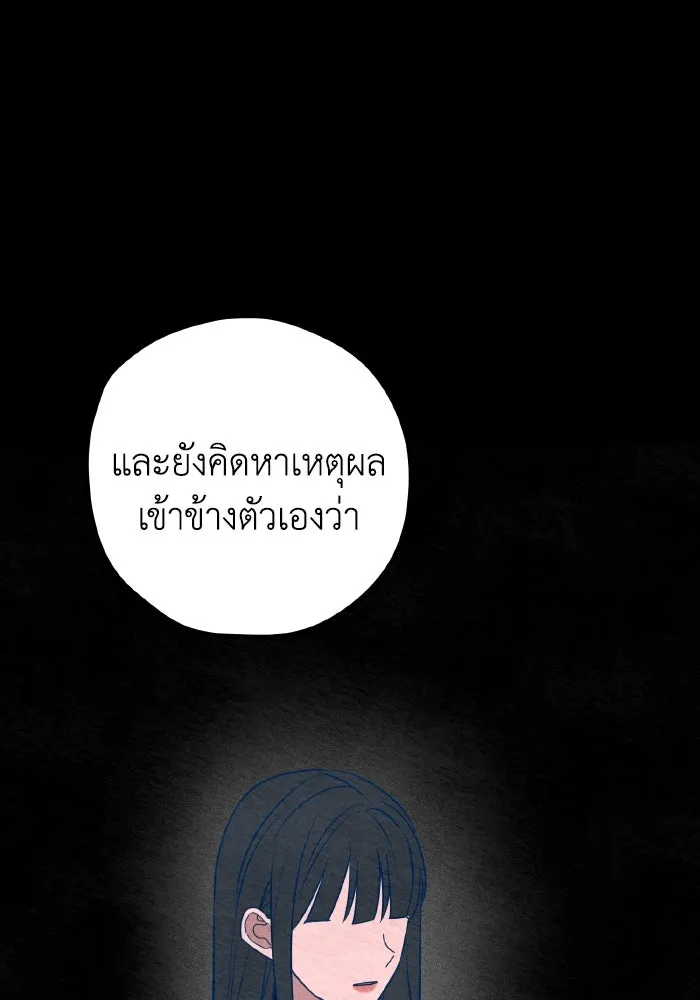 รักนี้ไม่มีรีไซเคิล ตอนที่ 63 รูปที่ 56