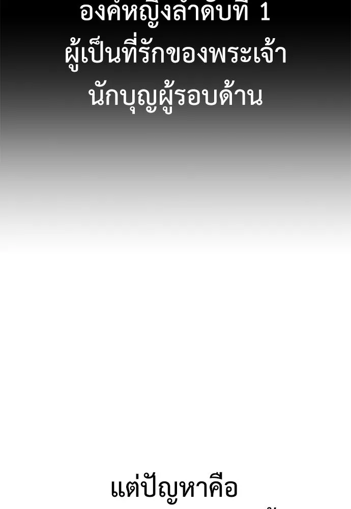 ไอ้เพลเยอร์นั่น ฉันฆ่ามันเอง ตอนที่ 77 รูปที่ 61