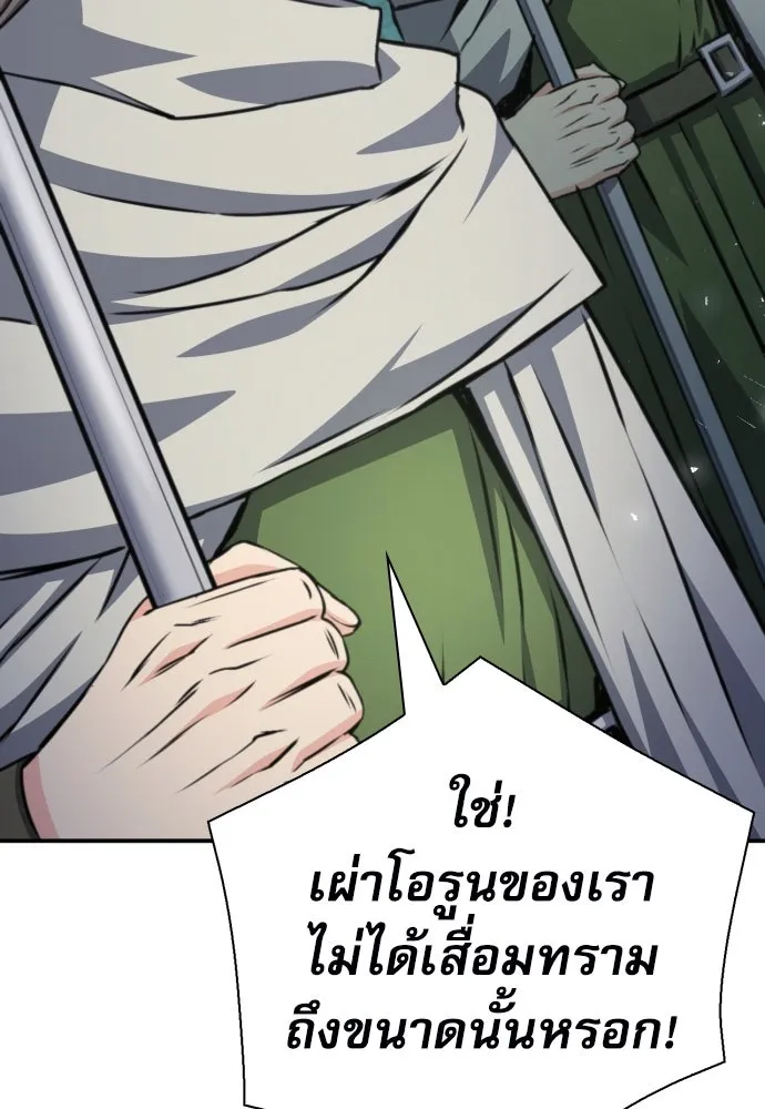 ดรูอิดแห่งสถานีโซล ตอนที่ 160 รูปที่ 62