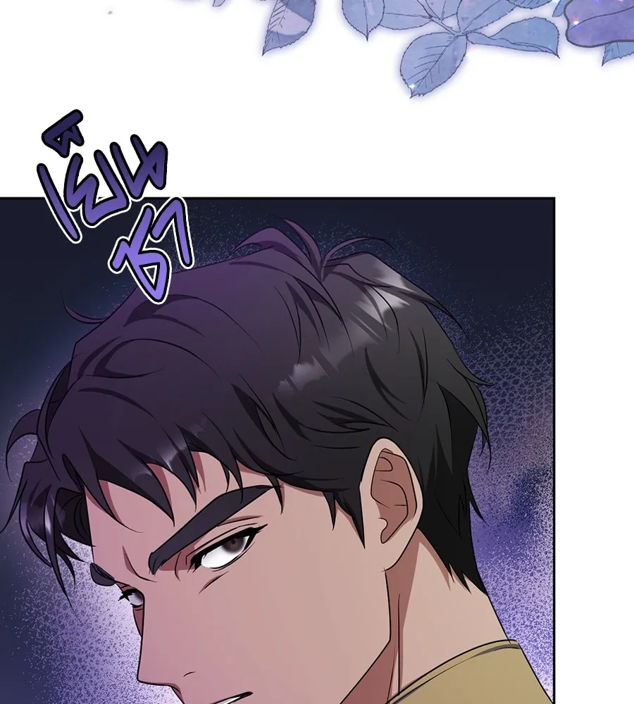 ทางหลุดพ้นของนักบุญลวง ตอนที่ 21 รูปที่ 41