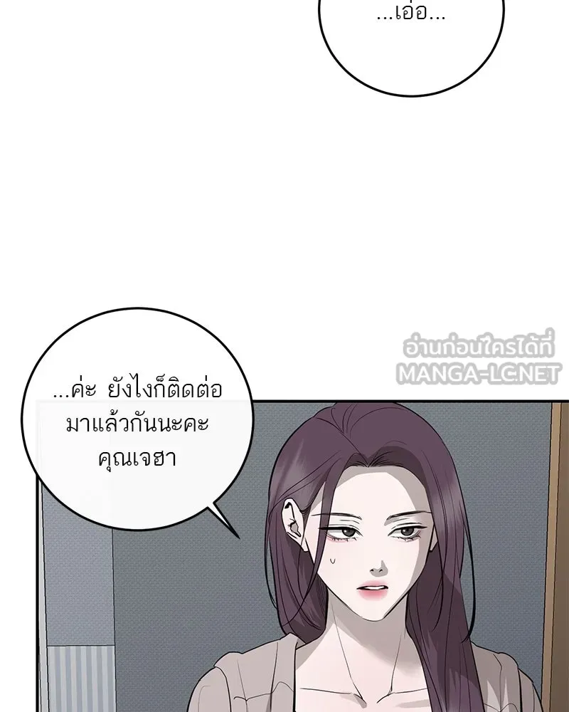 ตำนานเทพธิดาตกสวรรค์ ตอนที่ 85 รูปที่ 99