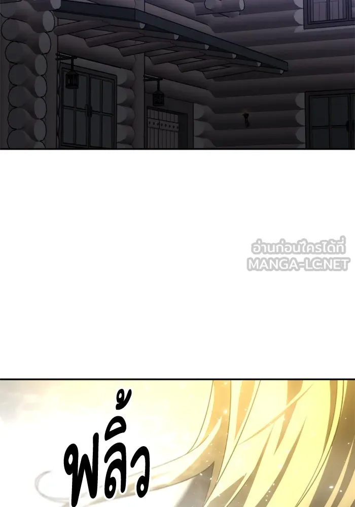 อดีตบอสหอคอย ตอนที่ 61 รูปที่ 135