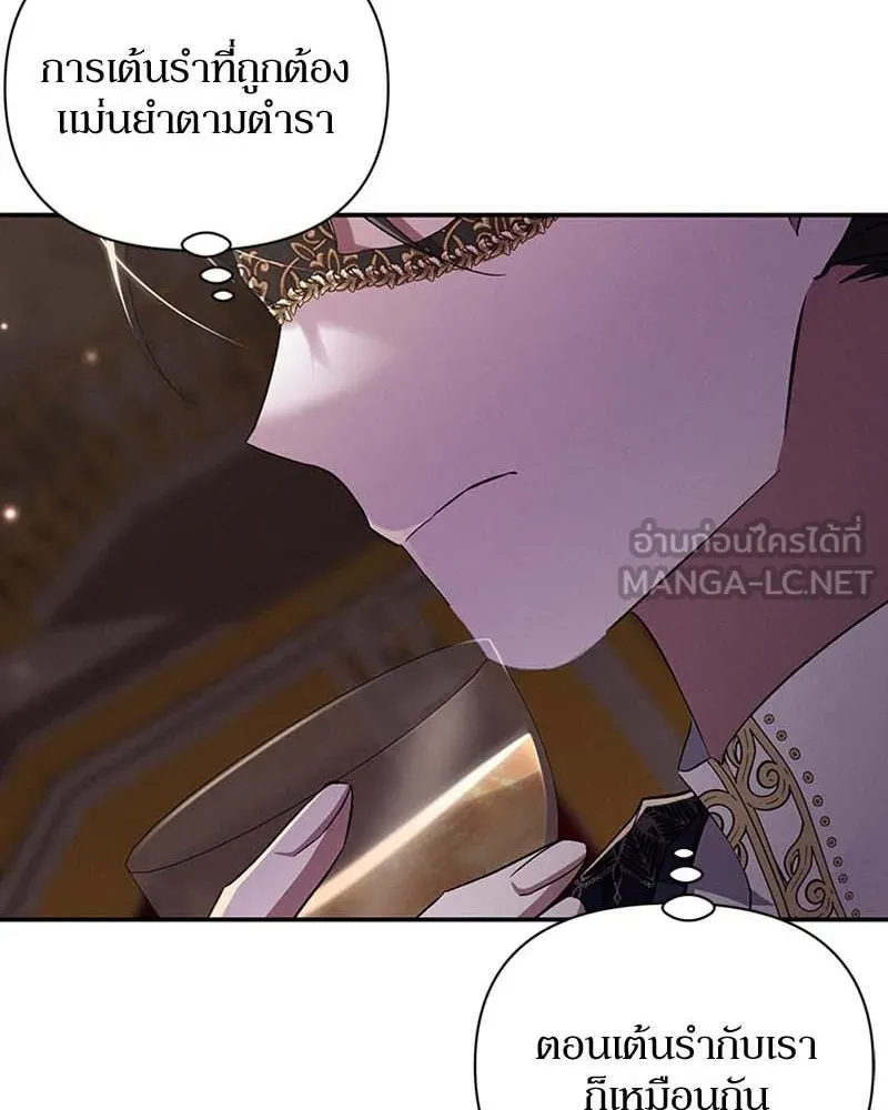 โอ้ ศัตรูที่รัก ตอนที่ 62 รูปที่ 57