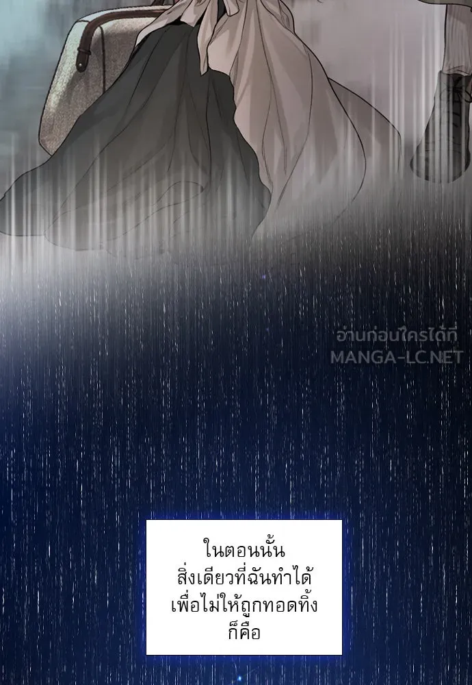 ถ้าไม่ร้อง ก็จงอ้อนวอนซะ ตอนที่ 26 รูปที่ 96