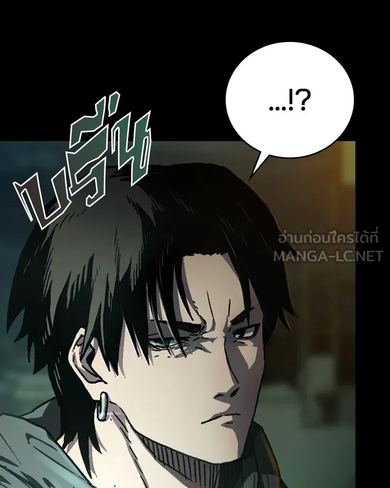 เกาลูน  ซาโรกา ตอนที่ 2 รูปที่ 78