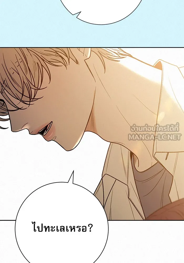 ปฏิบัติการรักวุ่นหัวใจ ตอนที่ 85 รูปที่ 66