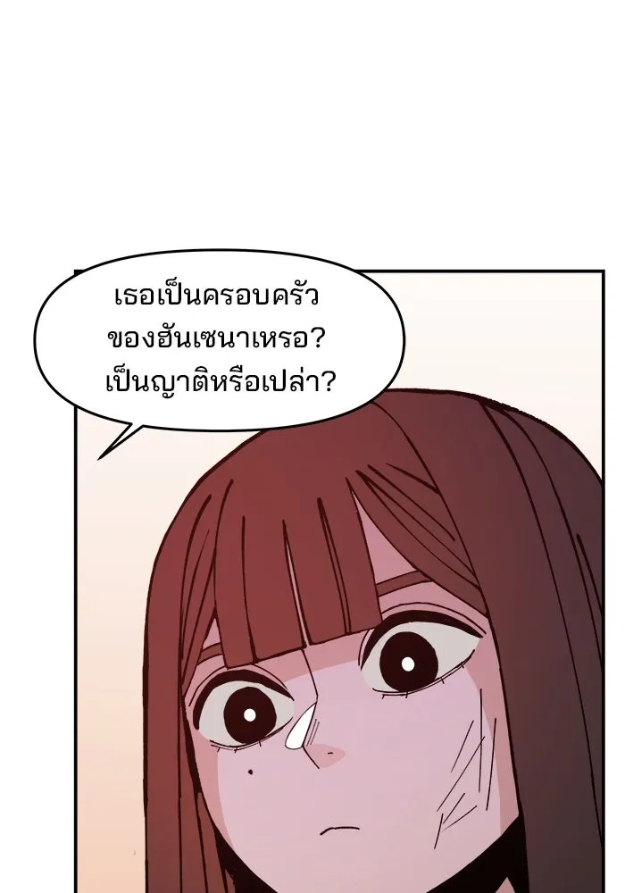 ห้องเรียนสาวแสบ ตอนที่ 2 รูปที่ 124