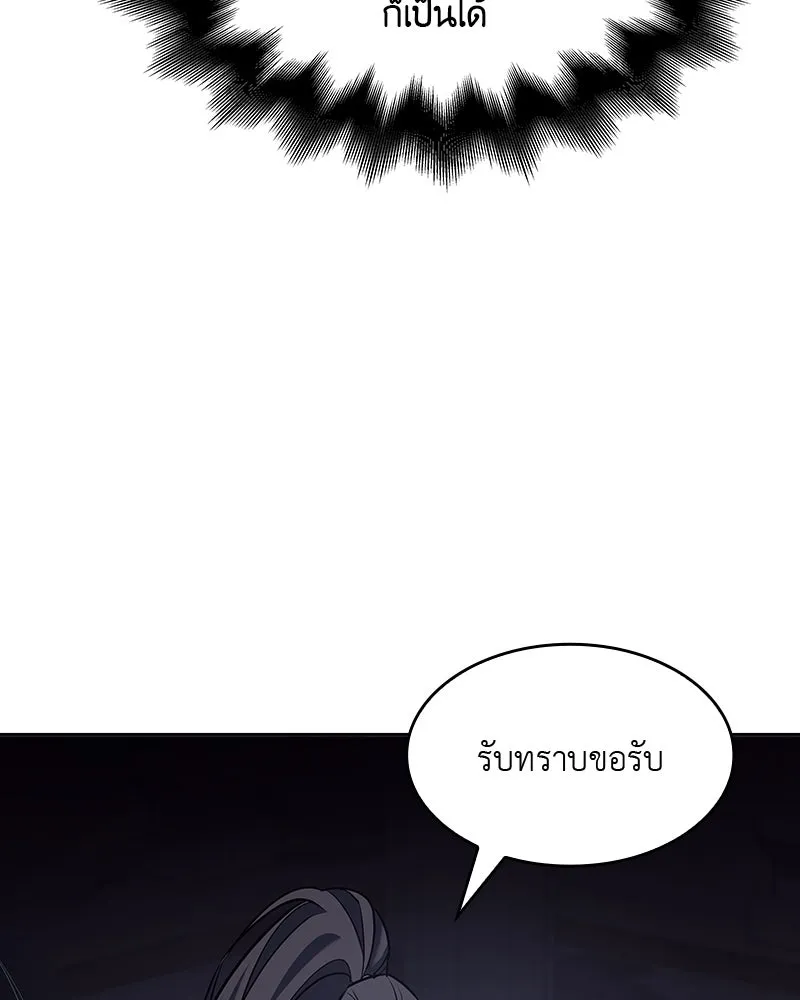 เกิดอีกทีเป็นว่าที่ประมุขลัทธิมาร ตอนที่ 52 รูปที่ 223