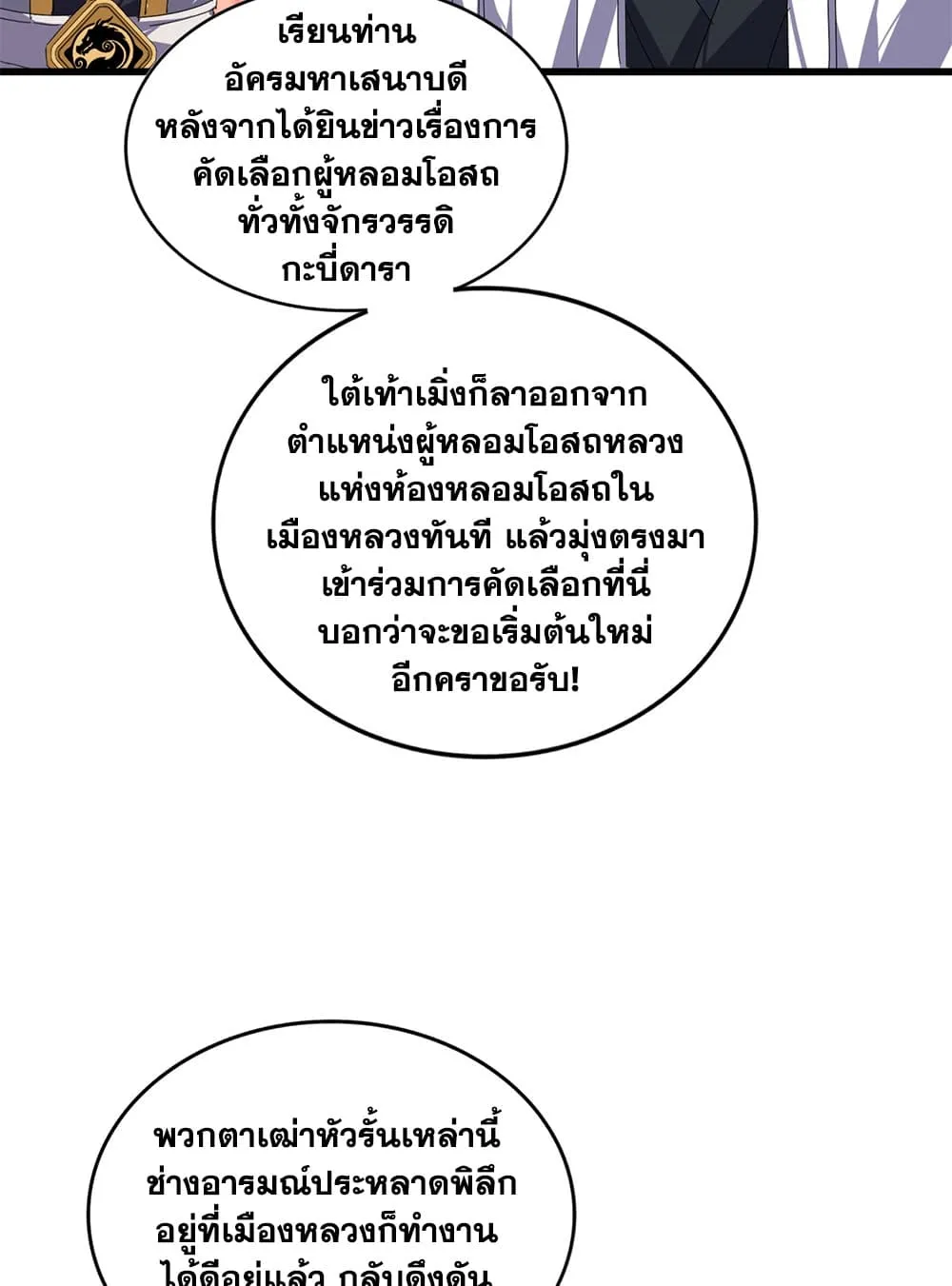 Manga-lc-com อ่านมังงะ อ่านการ์ตูน ออนไลน์ ฟรี Magic Emperor ตอนที่ 1 2 3 4 5 6 7 8 9 10 11 12 13 14 ฟรี ไม่มีโฆษณา Manga-lc - อ่าน มังงะ อ่าน การ์ตูน ออนไลน์ อ่านมังงะ ฟรี