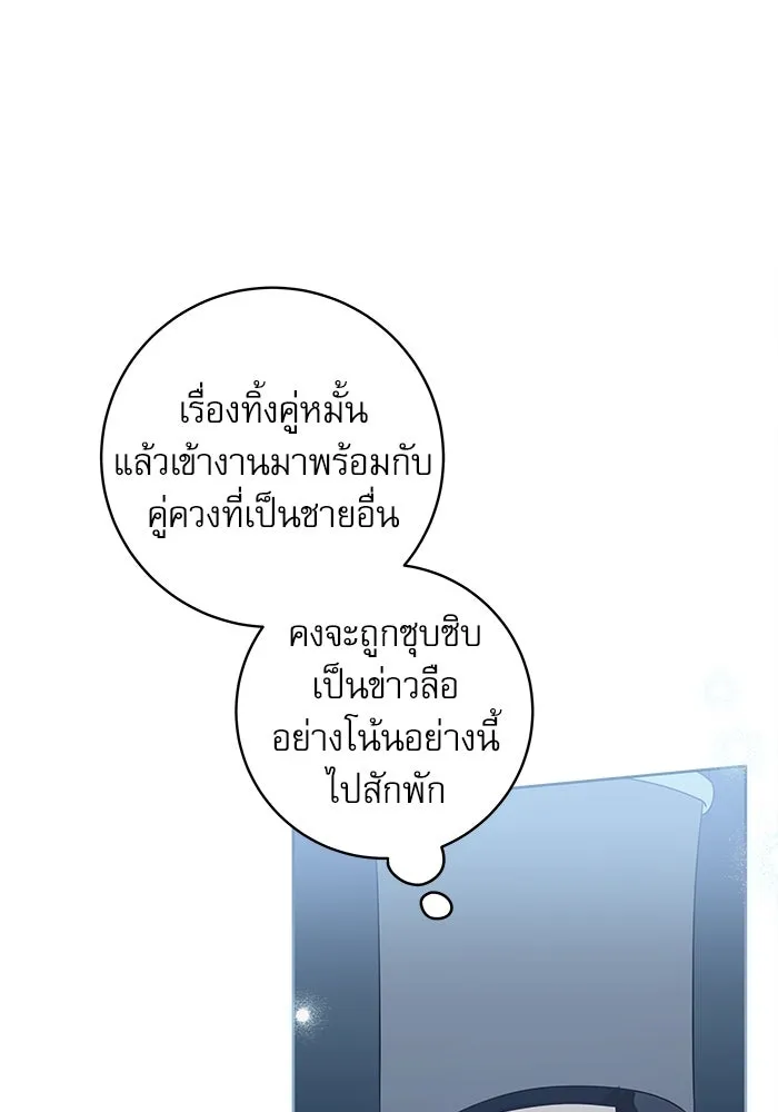 ครอบครัวตัวร้ายปล่อยฉันไปเถอะ ตอนที่ 22 รูปที่ 14