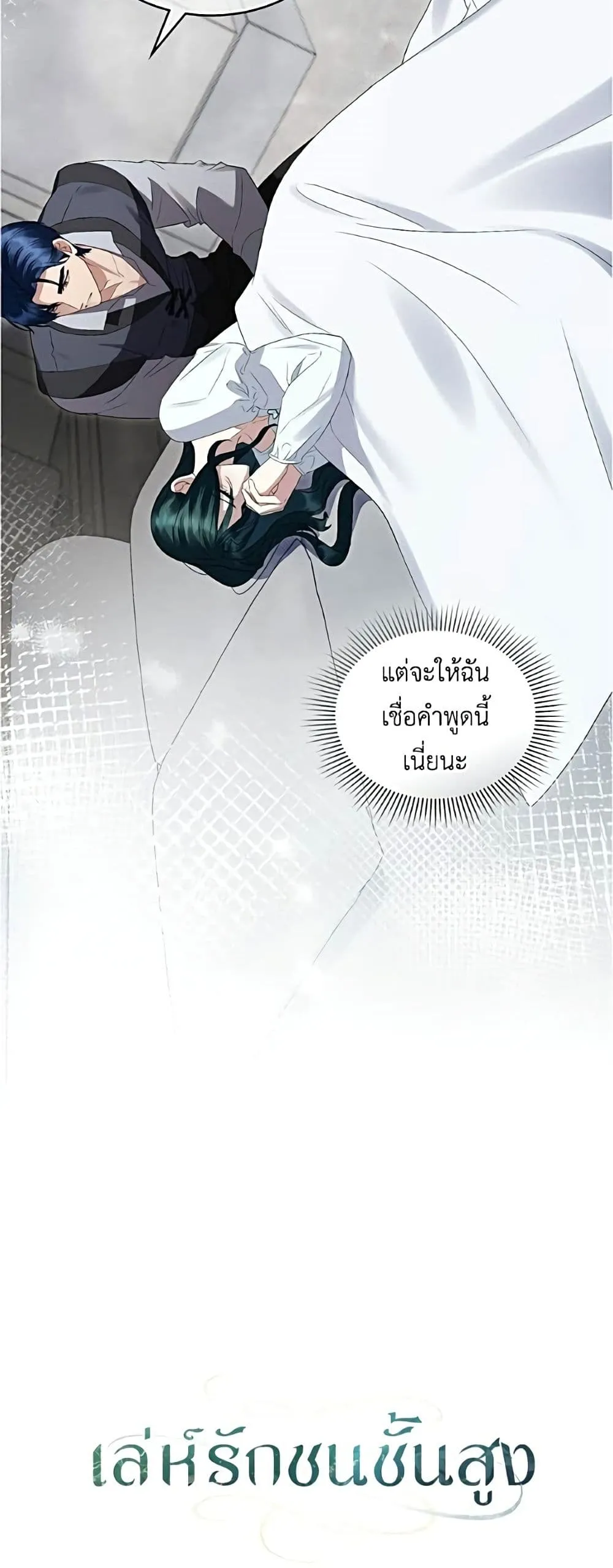 Manga-lc-com อ่านมังงะ อ่านการ์ตูน ออนไลน์ ฟรี High Society – เล่ห์รักชนชั้นสูง ตอนที่ 1 2 3 4 5 6 7 8 9 10 11 12 13 14 ฟรี ไม่มีโฆษณา Manga-lc - อ่าน มังงะ อ่าน การ์ตูน ออนไลน์ อ่านมังงะ ฟรี