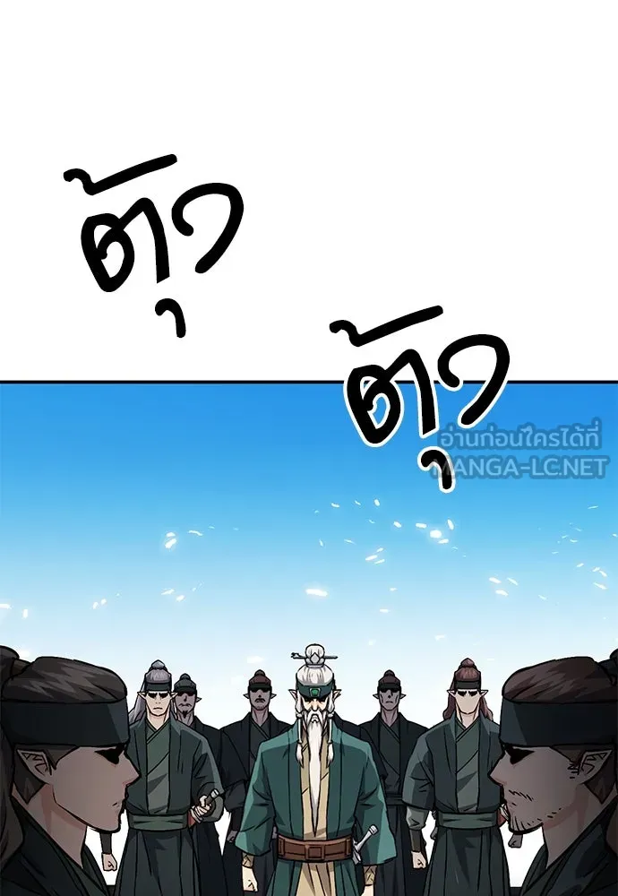 ดรูอิดแห่งสถานีโซล ตอนที่ 124 รูปที่ 102