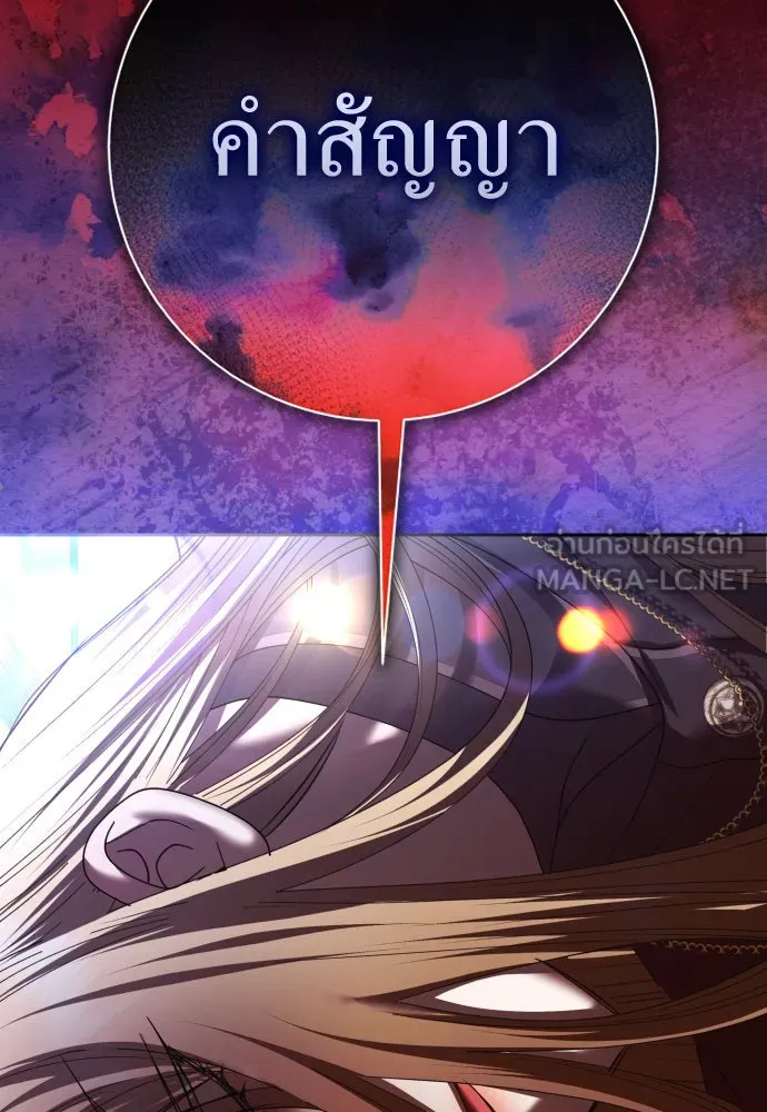 ชิงชีวิตพลิกลิขิตชะตา ตอนที่ 206. ดวงตะวันของข้า(2) รูปที่ 162