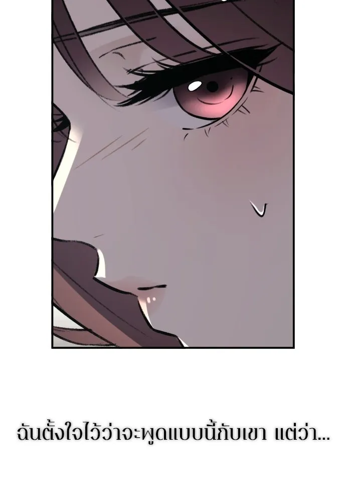 รักไร้ราคา ตอนที่ 64 รูปที่ 67