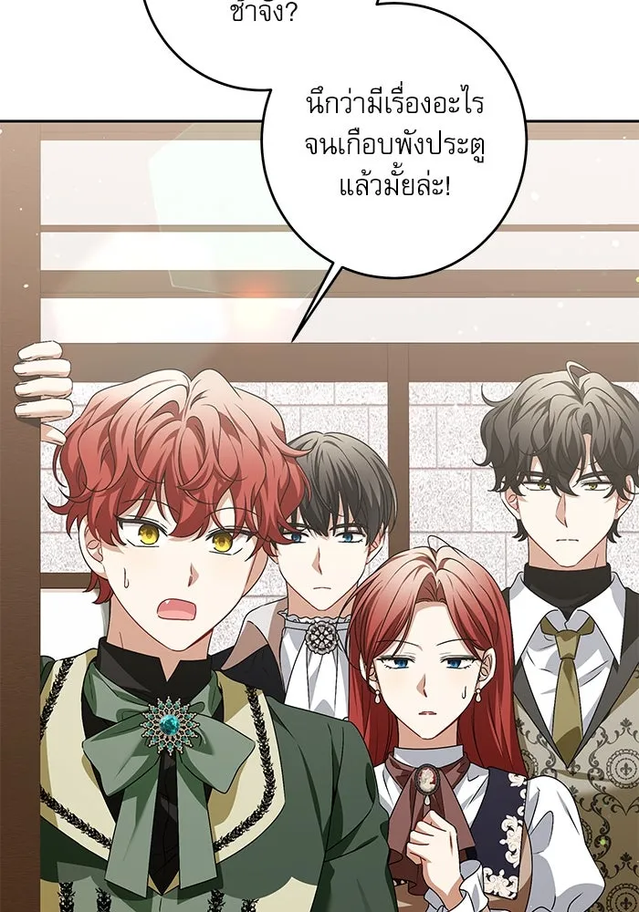 ครอบครัวตัวร้ายปล่อยฉันไปเถอะ ตอนที่ 34 รูปที่ 77