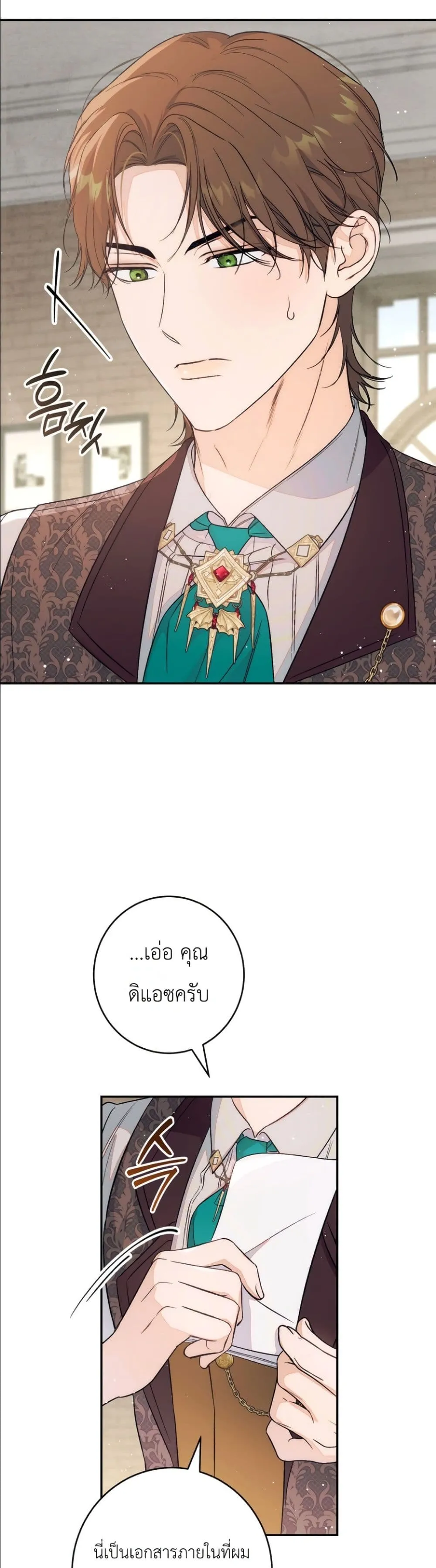 Manga-lc-com อ่านมังงะ อ่านการ์ตูน ออนไลน์ ฟรี Dating the Emperor in Secret, but I Don’t Know About It ตอนที่ 1 2 3 4 5 6 7 8 9 10 11 12 13 14 ฟรี ไม่มีโฆษณา Manga-lc - อ่าน มังงะ อ่าน การ์ตูน ออนไลน์ อ่านมังงะ ฟรี