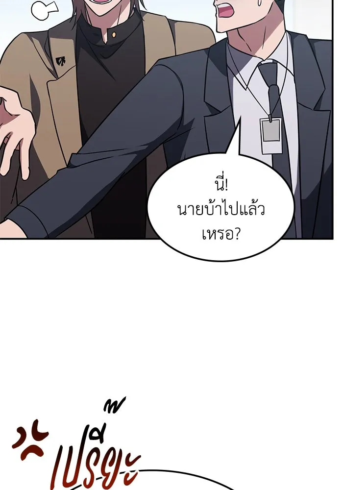 ฮีลเลอร์ตัวพ่อขอฟาดเรียบ ตอนที่ 9 รูปที่ 41