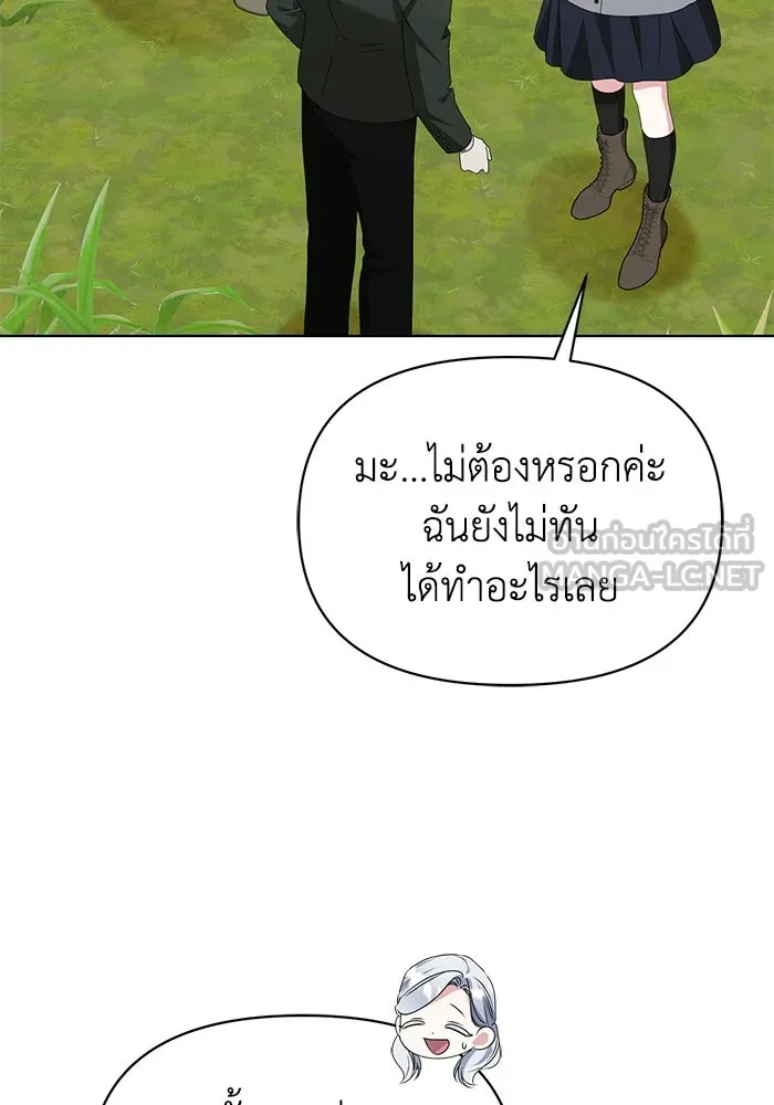 ชีวิตใหม่ในตระกูลมือสังหาร ตอนที่ 50 รูปที่ 42