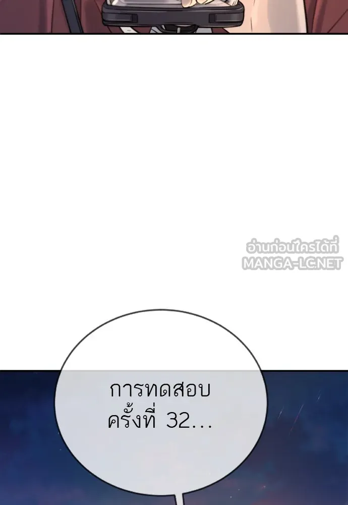 พริบตาเปลี่ยนโลก ตอนที่ 1 รูปที่ 3
