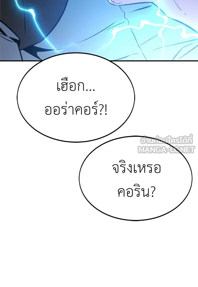 ไอ้เพลเยอร์นั่น ฉันฆ่ามันเอง ตอนที่ 22 รูปที่ 177