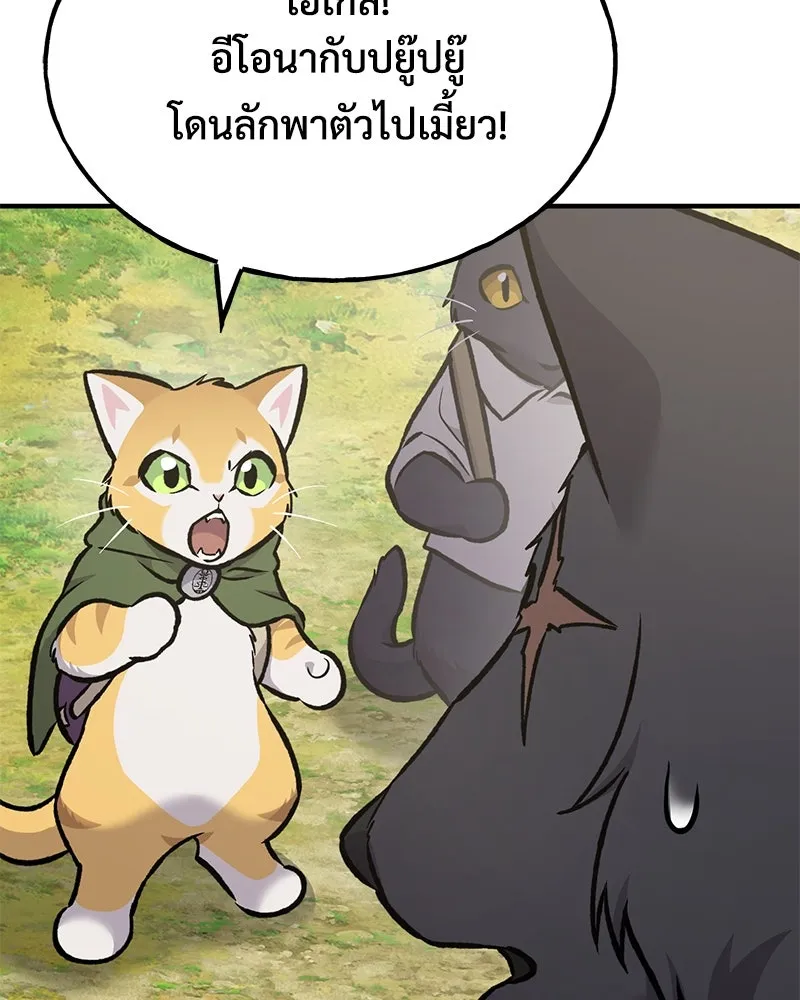 ปลูกผักพิชิตหอคอย ตอนที่ 96 รูปที่ 53