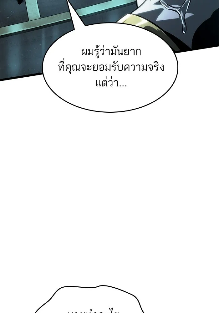 หลังวันสิ้นโลก ตอนที่ 131 รูปที่ 89