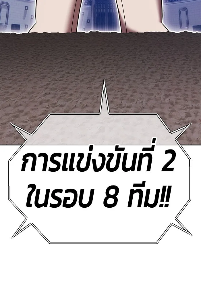 +99 ท่อนไม้พร้อมบวก ตอนที่ 36 ผู้เล่นในตำนาน รูปที่ 5