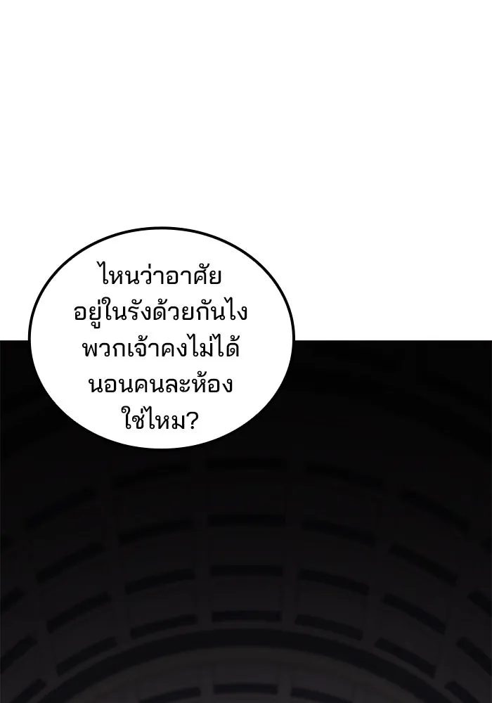 ครัวจอมเวท ตอนที่ 83 รูปที่ 116