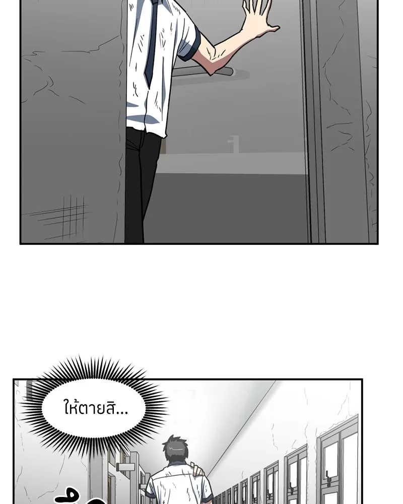 โรงเรียนสัตว์กินเนื้อ ตอนที่ 5 รูปที่ 59