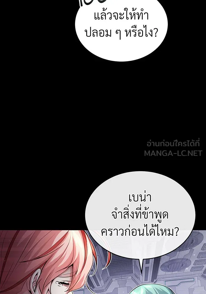 จอมเวทเกิดใหม่ในรอบ 66666 ปี ตอนที่ 60 รูปที่ 27