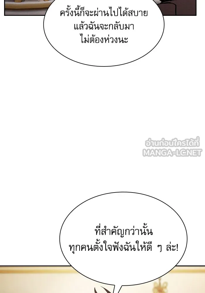 นักดาบอัจฉริยะจากอะคาเดมี ตอนที่ 121 รูปที่ 75