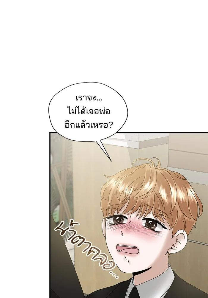 สามีที่ไม่ได้ขอ ตอนที่ 6 รูปที่ 41