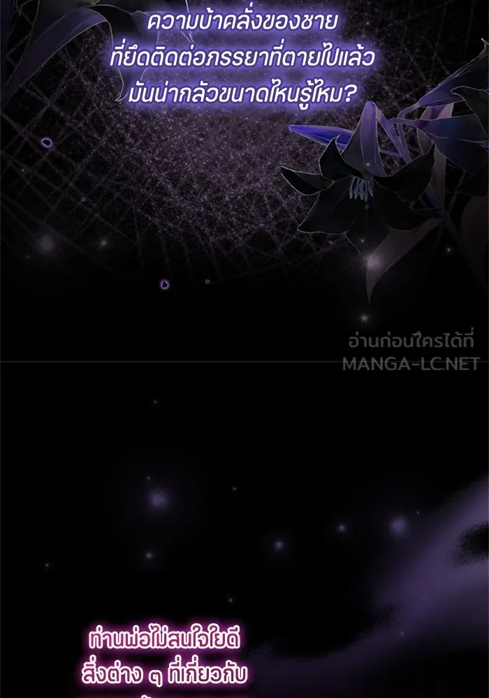 ป๊ะป๋าขา หนูลาแล้ว ตอนที่ 6 รูปที่ 60