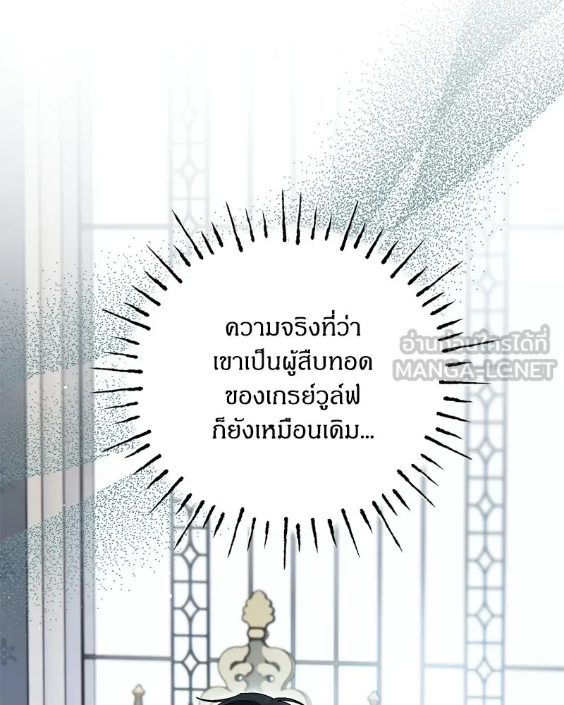จุ๊บรัก คุณหมาป่า ตอนที่ 18 รูปที่ 84