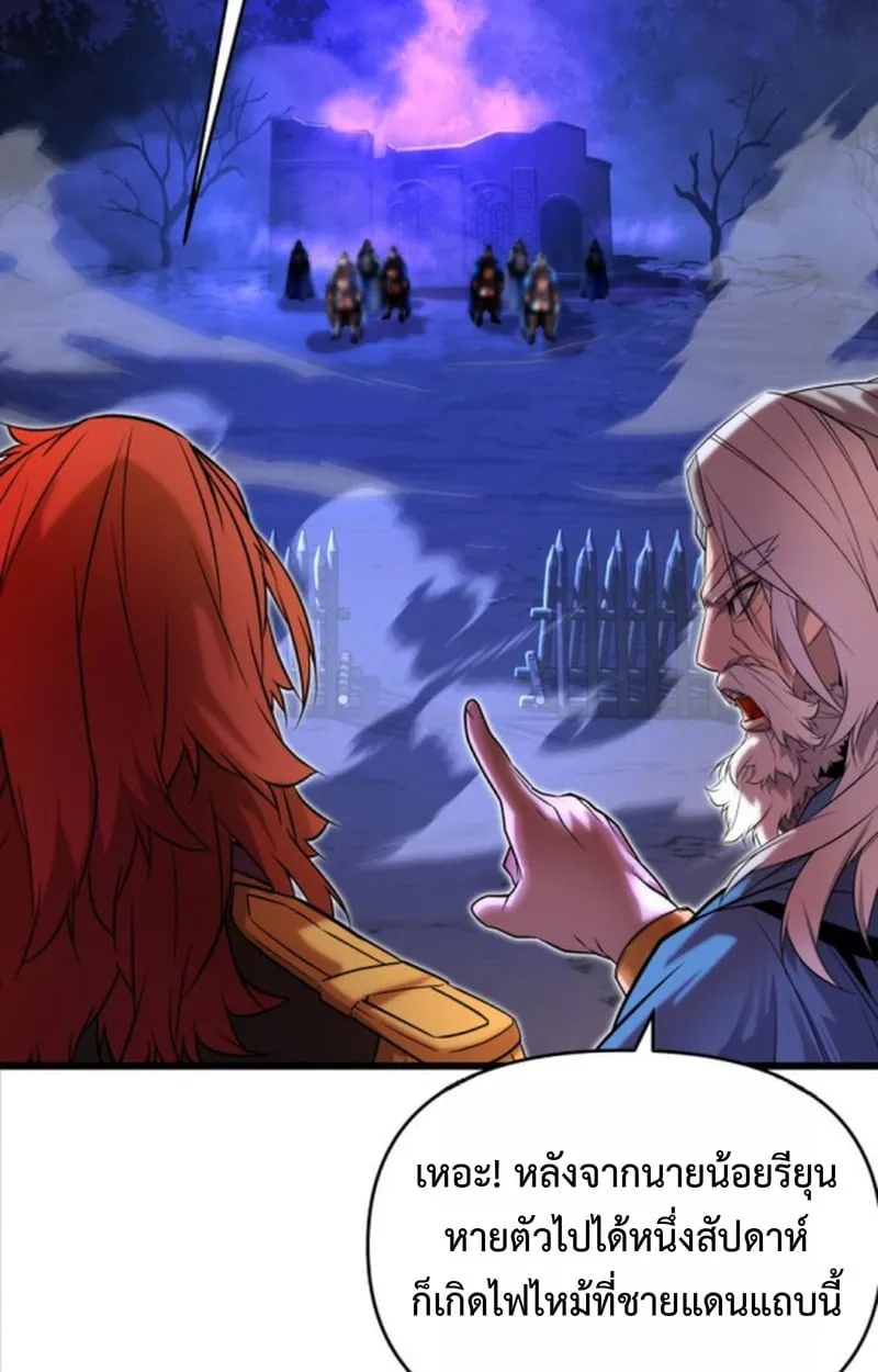 Player of a Fallen Noble Family ตอนที่ ตอนที่ 12 รูปที่ 63