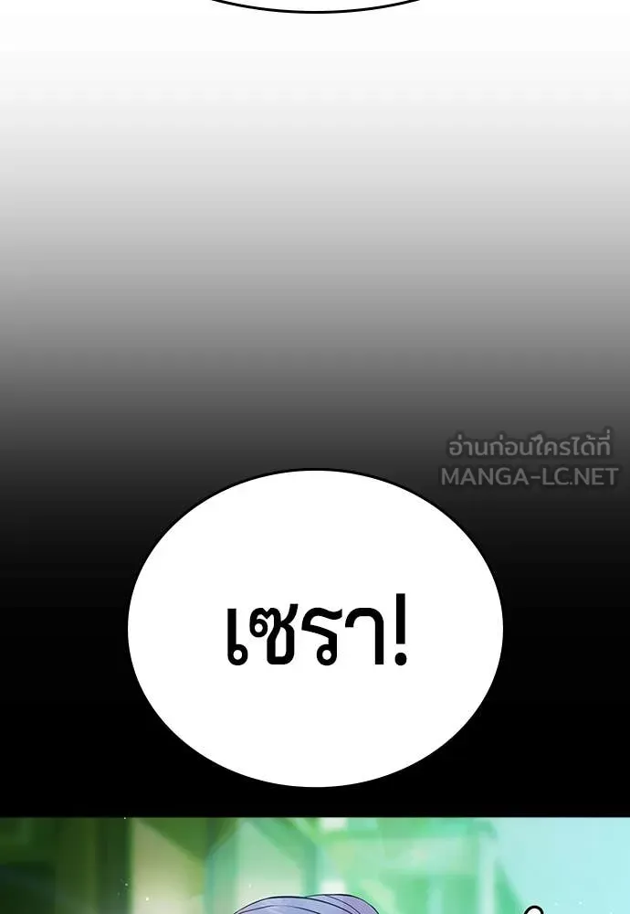 คูเซรา ตอนที่ 43 รูปที่ 126