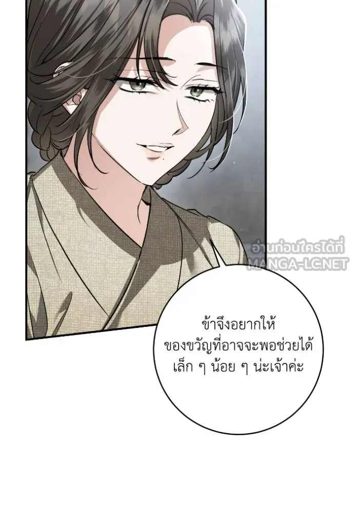 ยามหมาป่าทมิฬ ตอนที่ 48 รูปที่ 92