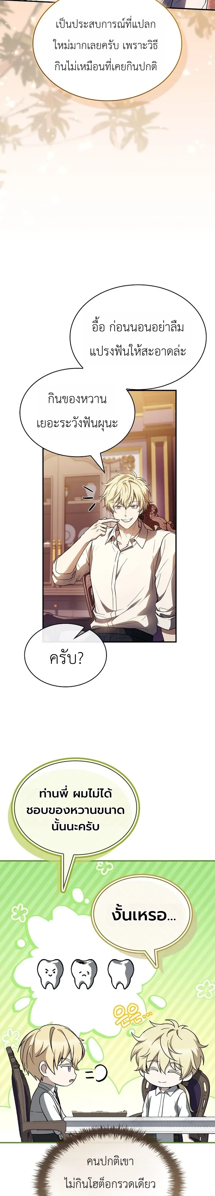 Manga-lc-com อ่านมังงะ อ่านการ์ตูน ออนไลน์ ฟรี To Hell with Being Heir, I’m going to Heal ช่างหัวตำแหน่งทาย ตอนที่ 1 2 3 4 5 6 7 8 9 10 11 12 13 14 ฟรี ไม่มีโฆษณา Manga-lc - อ่าน มังงะ อ่าน การ์ตูน ออนไลน์ อ่านมังงะ ฟรี