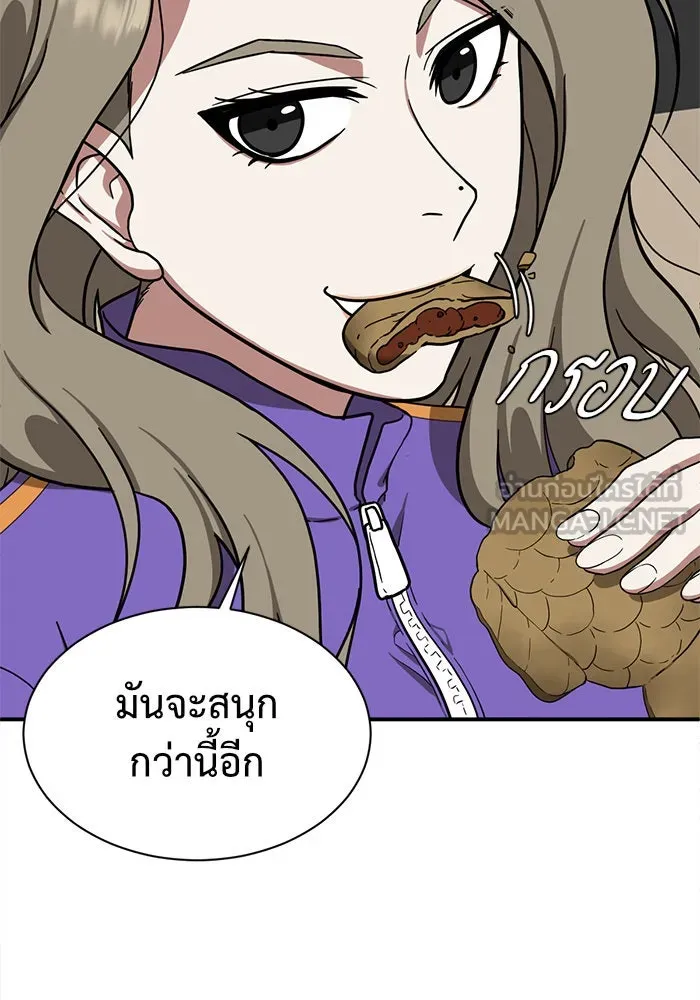 ช่วยเปลี่ยนฉันที ตอนที่ 60. ยอมินซอ 10 รูปที่ 84