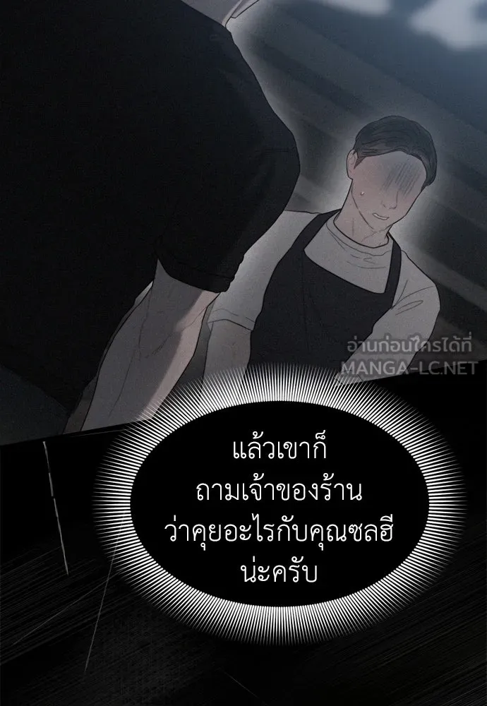 ปรารถนารักอันงดงาม ตอนที่ 64 รูปที่ 72