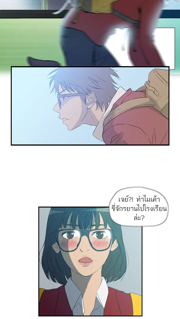 ปั่นสู้ฝันbrWind Breaker ตอนที่ 6 รูปที่ 32