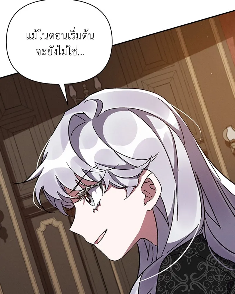 โอ้ ศัตรูที่รัก ตอนที่ 31 รูปที่ 155