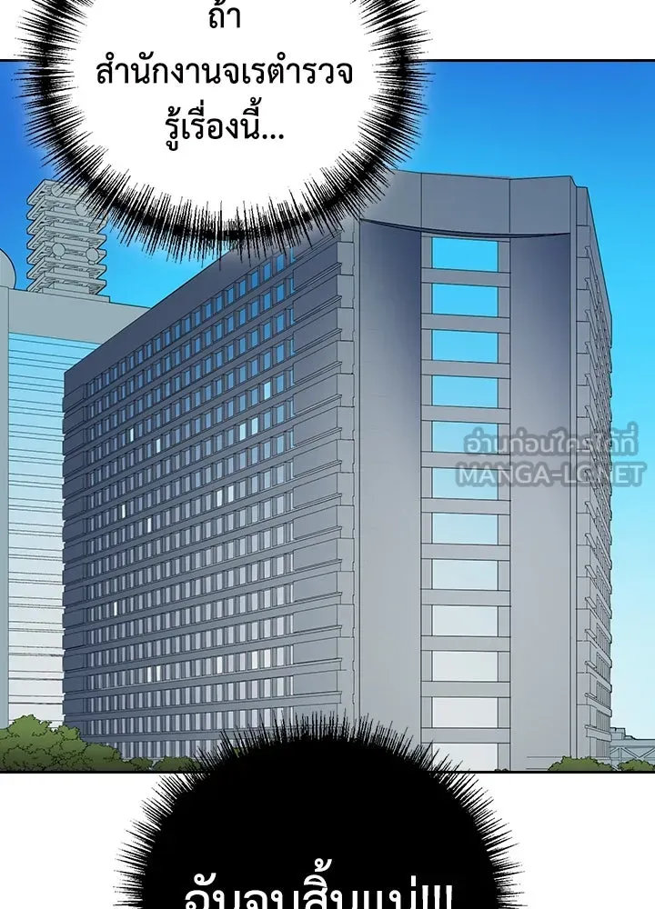 นักเลงกระจอกย้อนเวลามาทวงแค้น ตอนที่ 57 รูปที่ 54