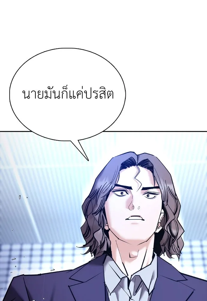 สุภาพบุรุษสูทดำ ตอนที่ 9 รูปที่ 139