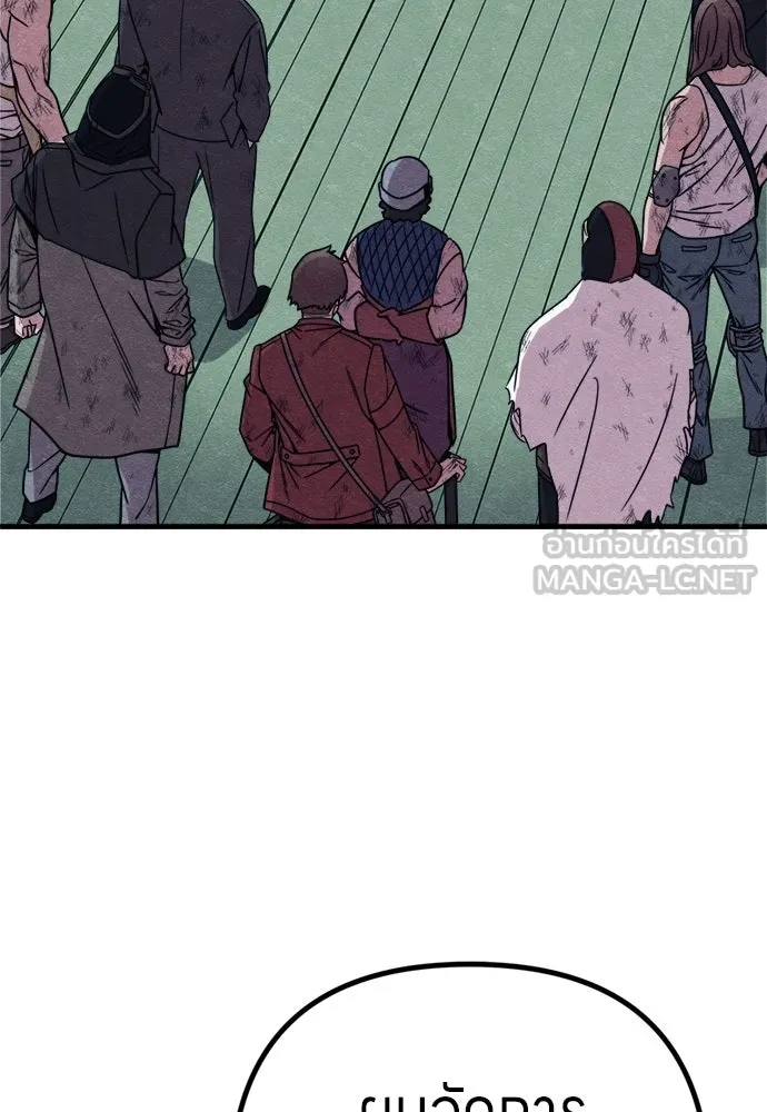 Zombie X Slasher ตอนที่ 91 รูปที่ 21