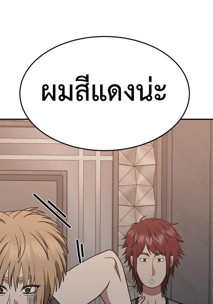 ช่วยเปลี่ยนฉันที ตอนที่ 257. ซีซัน 2 รูปที่ 134